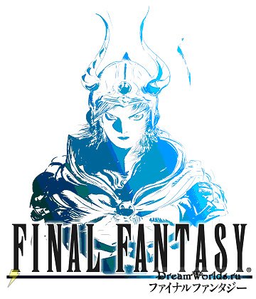 Final Fantasy. Ретроспектива. Часть I