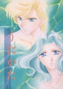 Sailor Moon *Outer Senshi*