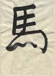 Японские иероглифы (вторая часть)