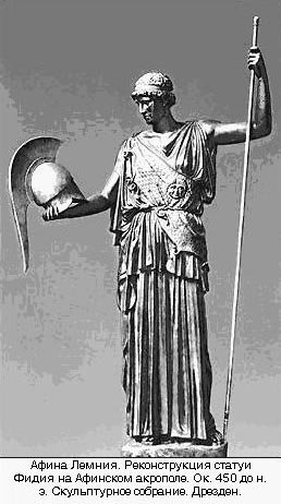 Богиня войны и мудрости. Греческая Афина или римская Минерва