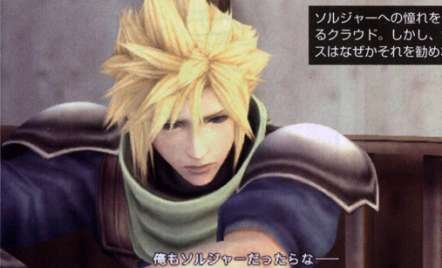 Final Fantasy - Never Ending Story