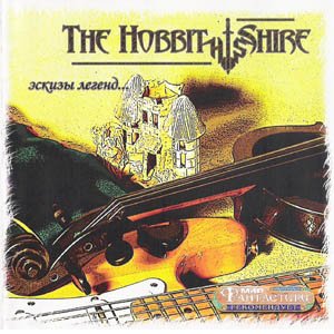 Группа The Hobbit Shire