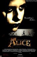 Алиса (2010 или 2011 год выхода на большие экраны)
