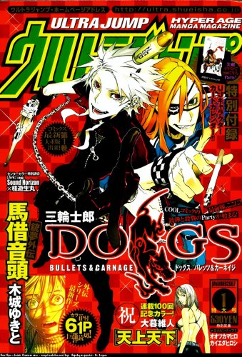 Обзор манги и аниме "DOGS"