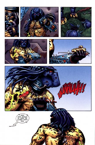Комикс "Predator Primal #2"