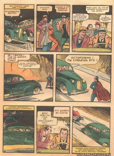 Первое появление супермена в комиксах