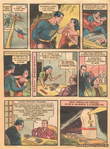 Первое появление супермена в комиксах