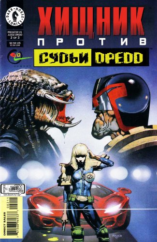 Комикс "Predator vs Judge Dredd #2"