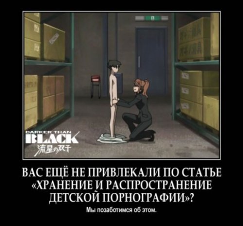 Демотиваторы к сериалу Темнее черного