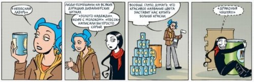 Неми (комикс)