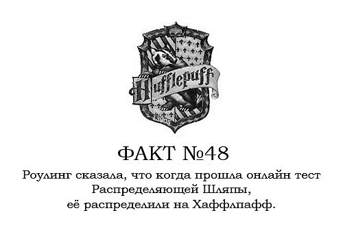 55 фактов о Гарри Поттере