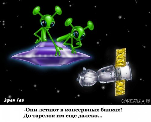 Карикатуры на тему космоса