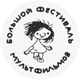 Большой Фестиваль Мультфильмов - 5: призеры детской программы