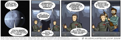 Комикс-пародия на "Звездные войны"