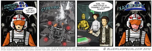 Комикс-пародия на "Звездные войны"