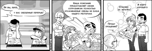 Комикс "Неманга"