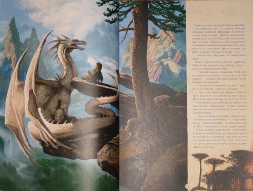 Книги о драконах. Часть вторая
