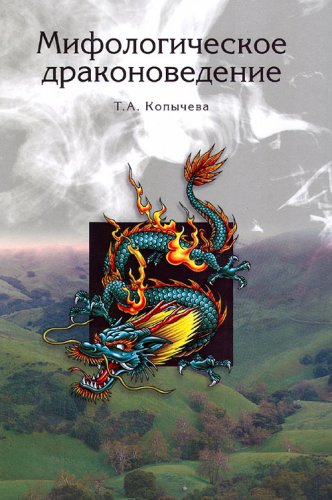 Книги о драконах. Часть третья
