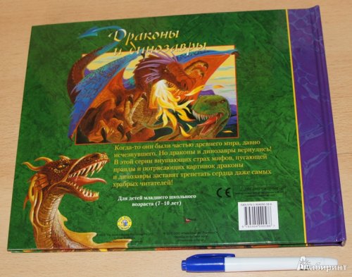 Книги о драконах. Часть четвёртая