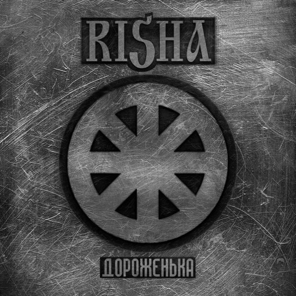 Risha